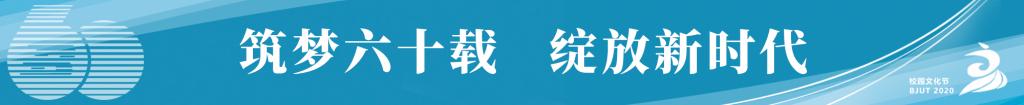 1587975034140073625.jpg 附件4:第十届校园文化节logo.jpg